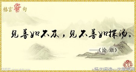 合二为一格言警句