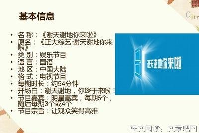 谢天谢地格言警句