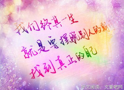 毒鸡汤的优美句子
