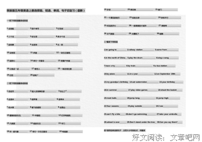 曰第之向再格旅的句子
