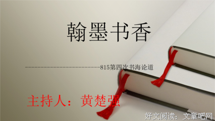 《书香一瓣》的句子
