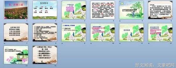 独步寻花句子大全