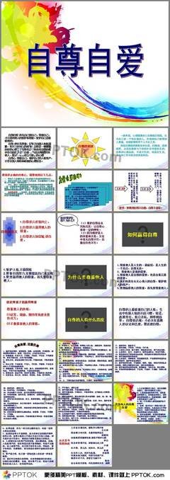 关于自爱的句子