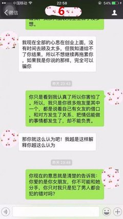 男人和你发生关系太快，说明了什么？