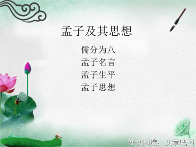 孙氏他就之少的名言
