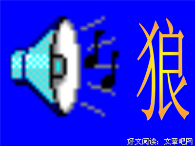 孤～优美的句子