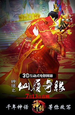《神话任务：群鸦盛宴》经典影评有感