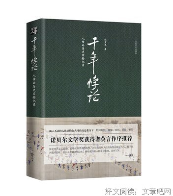 《千年悖论》读后感锦集