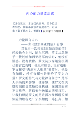 优质思考的力量读后感精选