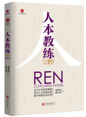 《人本食气》读后感100字