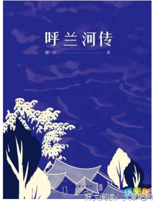 小城读后感100字