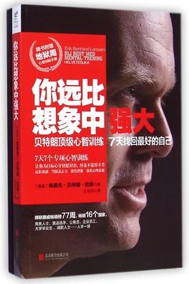 《定位：争夺用户心智的战争（精装）》读后感锦集