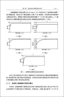 《Python算法教程》读后感锦集