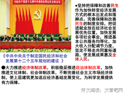 《北宋晚期的政治体制与政治文化》读后感1000字