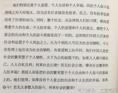 历史深处的忧虑读后感锦集