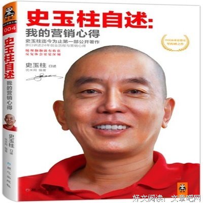 四十自述读后感1000字