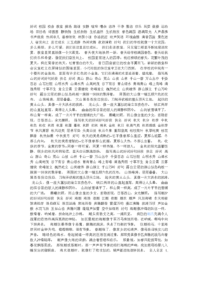 描写热闹非凡的语句摘抄