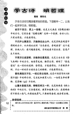 高瞻远瞩的名句_关于高瞻远瞩的名句