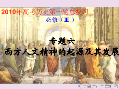 启蒙运动的名人名言