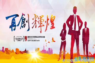 逆水行舟的名人名言