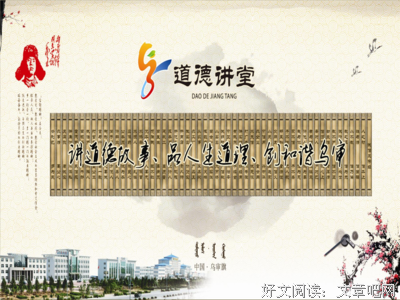 关于感人肺腑的座右铭