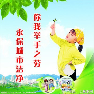 关于举手之劳的语句