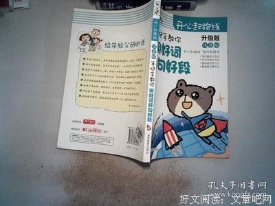 陌人你为好词好句