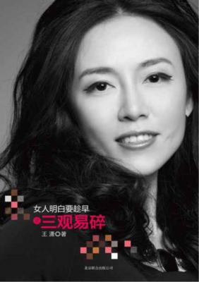 17王潇句子大全