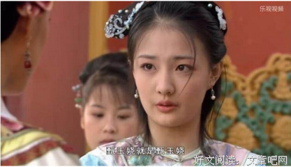 回看《甄嬛传》，玉娆的三观有多正？