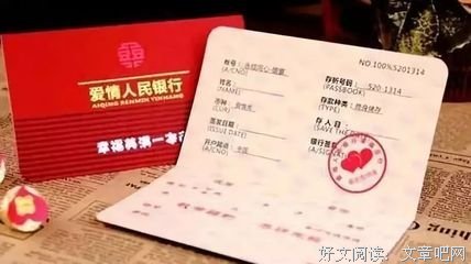 谁家有这张存折，要好好保存，千金不换！