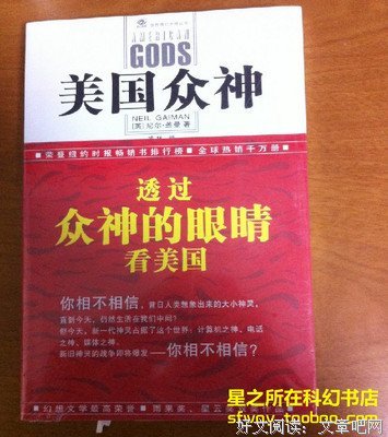 最新的《美国众神》经典名句