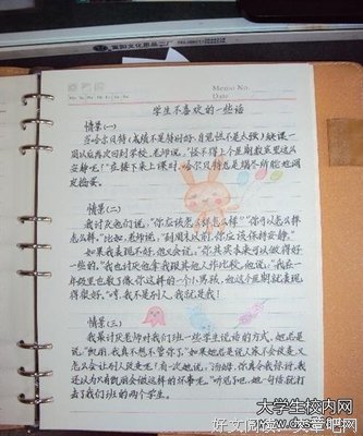 随笔好词好句