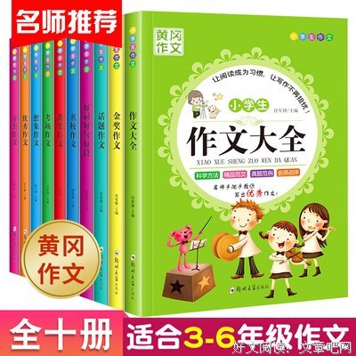 喜欢好词好句