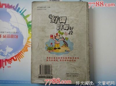 小说。好词好句
