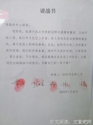 苟利国家生死以，岂因祸福避趋之?好词好句