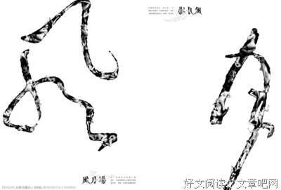 无关风月优美的句子