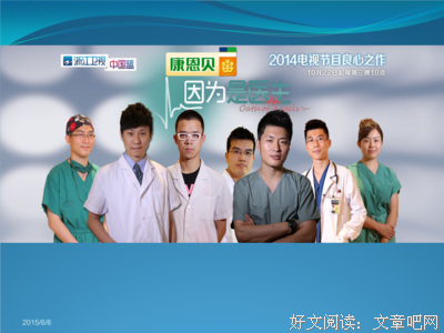 《钱斯医生 第二季》好看吗？经典观后感锦集