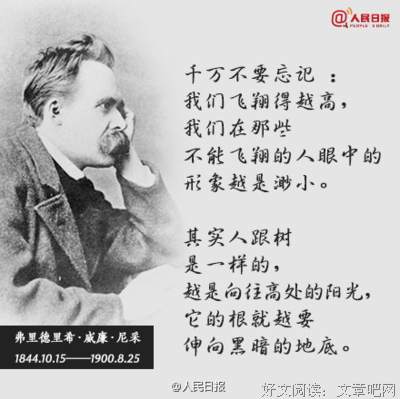 尼采优美的句子