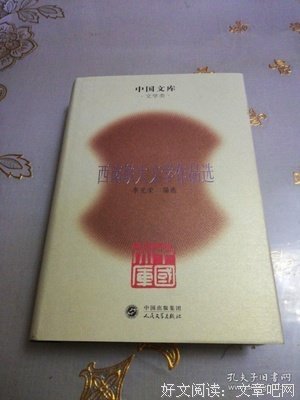 在西南联大读后感精选