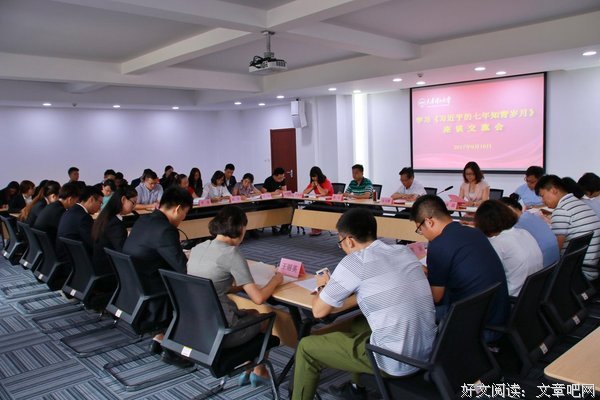 大学何为读后感100字