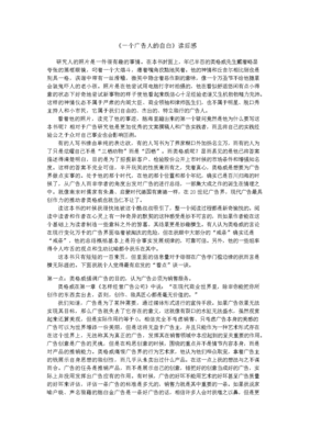 万圣节前夜的谋杀的读后感大全
