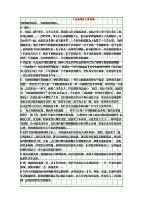菰蒲深处读后感1000字