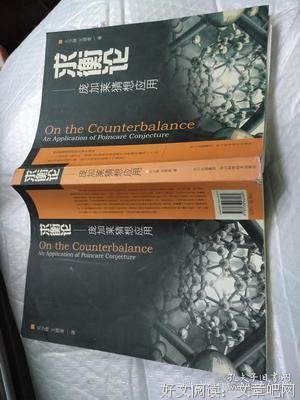 庞加莱猜想读后感100字