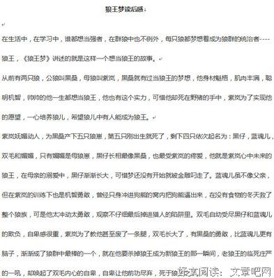 《帝霸》读后感100字