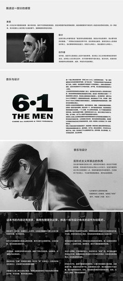 《关于山本耀司的一切》读后感锦集