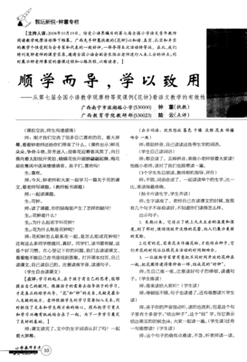 学以致用的语句摘抄_关于学以致用的语句