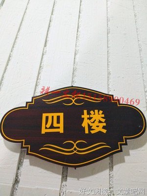 一板一眼的名人名言