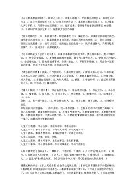 喜怒哀乐的名言_关于喜怒哀乐的名言