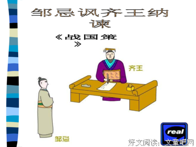 纵横捭阖的名句_关于纵横捭阖的名句