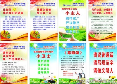 关于规章制度的座右铭